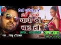 Download Lagu ( देशी राई ) ** चाची की चाट लो ** Singer : Golu Ahirvar ** NVR Studio