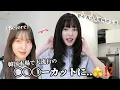 Download Lagu Got a Trendy Korean Layered Cut✂️ (Like Jennie..? lol)