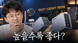 아이폰18 프로 조합 충전기, 100W? 160W? | 숫자만 보고 사면 돈 낭비!