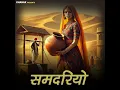 Samdariyo
