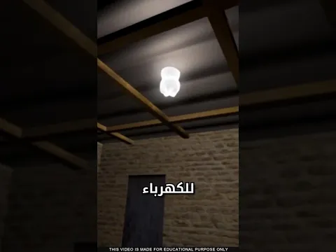 ما سر قوارير الإضائة
