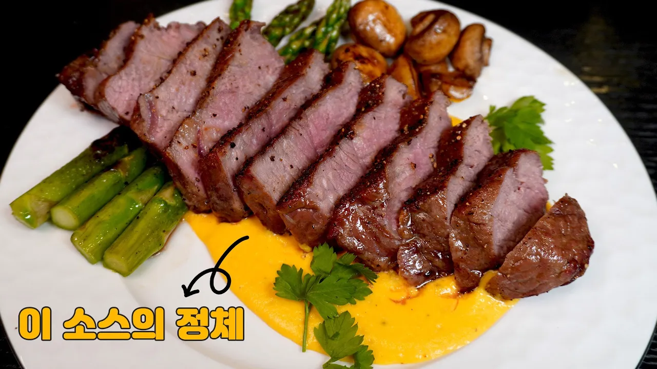 단호박 크림 스테이크