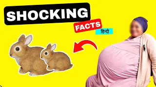 Top 5 Shocking Facts In Hindi ! Facts In Hindi