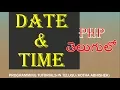 Date and Time in PHP in Telugu Kotha Abhishek