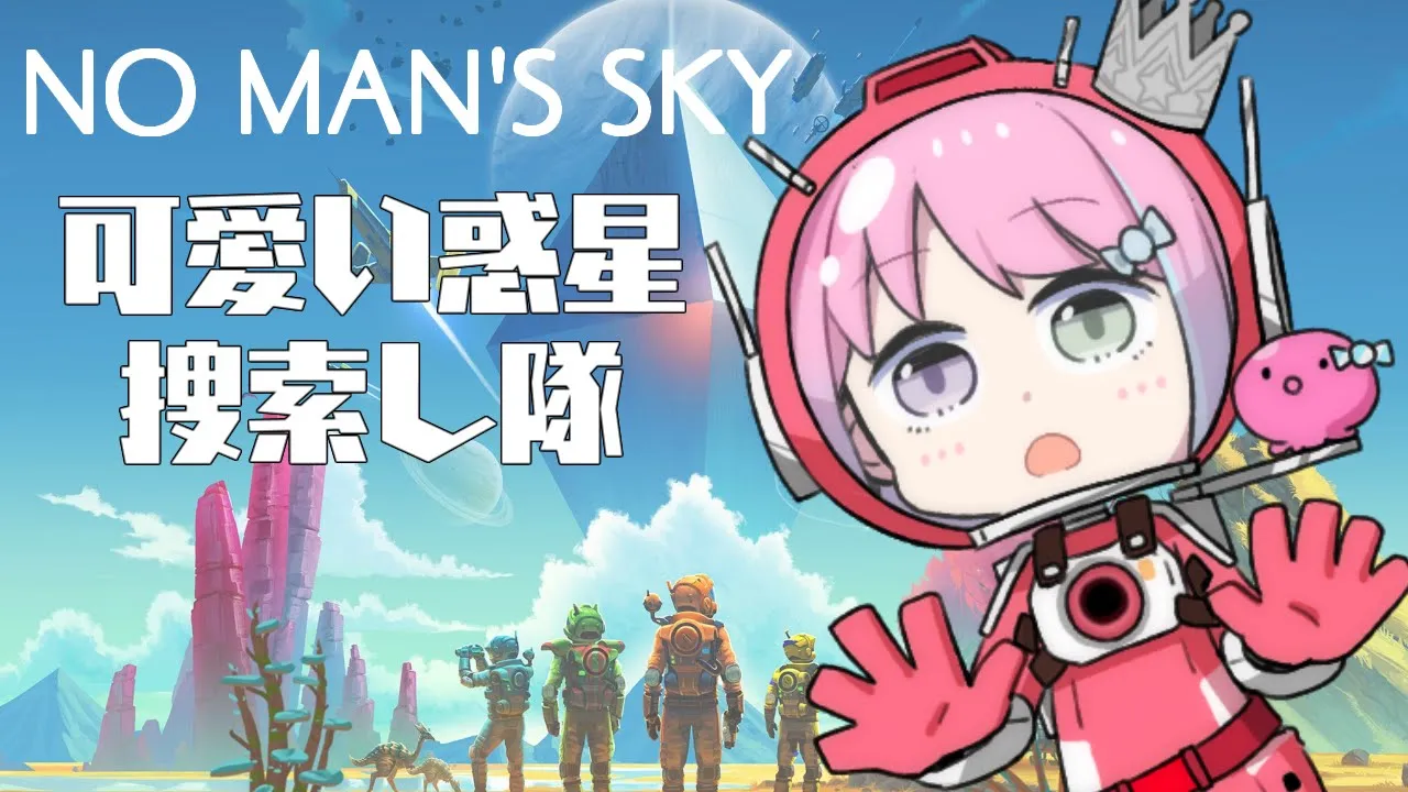 【 夜遊び 】No Man's Sky ～ 可愛い惑星を探そう！PS4版?＃２【#姫森ルーナ/ホロライブ】