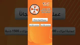 العجلة الدوارة 