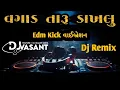 Lagu વાગડ તારુ ડાખલુ 🥁Jagariya Dakhlu Vagad DJ VASANT GOHIL