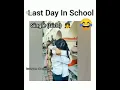 Download Lagu last Day in school 😅 Funny#shorts #life #comedy 😅