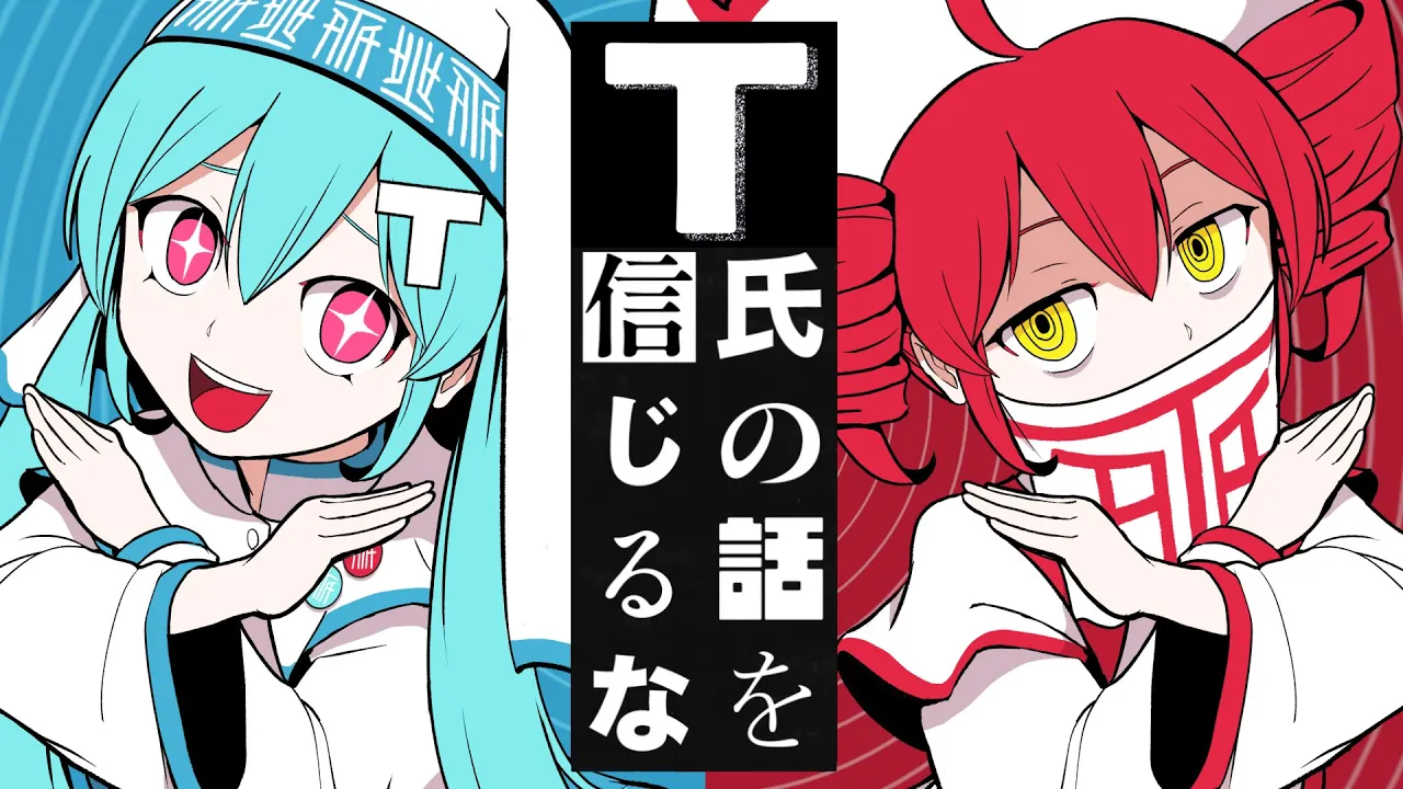 女女デュエットで歌いたいボカロ曲・カラオケで盛り上がる名曲たち