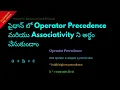 Understanding Operator Precedence and Associativity in Python Telugu Lesson 22 Python