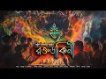 Download Lagu রক্তডাকিনী!! (শশী মুখুজ্জে সিরিজ)!! - @mhstation | Sayak Aman | Ashis Chakraborty | Horror Story
