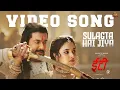 Lagu Sulagta Hai Jiya - Video Song (Hindi) | ET | Suriya | Sun Pictures | Pandiraj | D.Imman