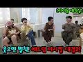 Download Lagu 웃으면 벌칙! 100% 애드립 피지컬 대결2ㅋㅋㅋ