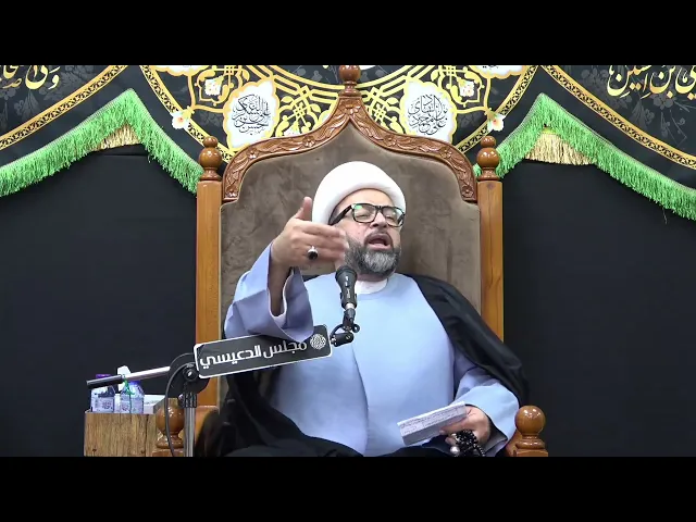 مرحلة خلق نور أهل البيت (ع) والإمام الحسين (ع) - الشيخ ياسين الجمري - مجلس الدعيسي