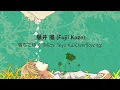 Fujii Kaze - 満ちてゆくMichi Teyu Ku/Overflowing - แปลไทย - THAISUB