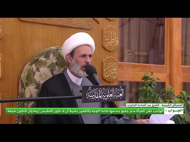 ⁣هل يجوز للمرأة لبس البنطلون والقميص الذي يصل الى حد الركبة او اقل منه بقليل ؟