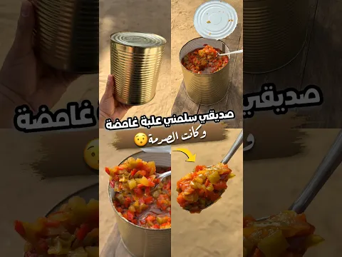 هدية غامضة😧!! #أكلات_رمضان #اكسبلور #food #قصص #وصفات