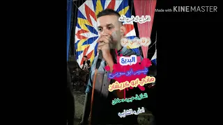 البديع تيسير ابو سويرح وهاني  ابو اكرشان     افرح ال فرج الله     دندنها
