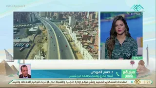 7 سنوات من الإنجازات بقطاع الطرق والكباري في عهد الرئيس السيسي يتحدث عنها د حسن المهدي  7 سنوات من الإنجازات بقطاع الطرق والكباري في عهد الرئيس السيسي يتحدث عنها د حسن المهدي