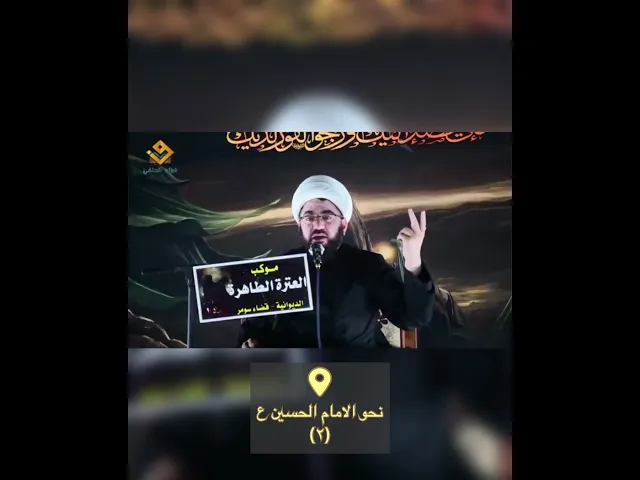 ⁣نحو #الحسين (٢) أثر عجيب في زيارة الامام الحسين ع #اكسبلور #لايك #يارب #متابعه #الحرمين #دويتو #قصص