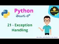 21 - Exception Handling in Telugu Python in Telugu