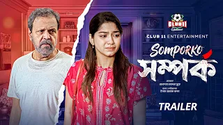 New Natok - Somporko (সম্পর্ক) | Tariq Anam | Sabuj |  Parsa Evana | BiggB | New Bangla Natok 2026