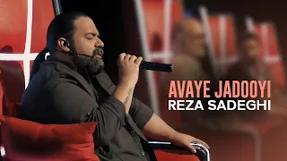 Reza Sadeghi Live In Avaye Jadooyi اجرای زنده رضا صادقی در آوای جادویی 