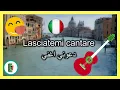 Download Lagu L'Italiano [ITA - AR] - #1| اغاني ايطالية مترجمة