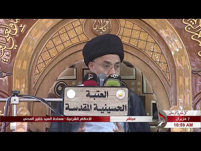 ⁣السيد خضير المدني _ الاحكام الشرعية ( احكام قضاء صوم شهر رمضان ) 7 \ 6 \ 2019