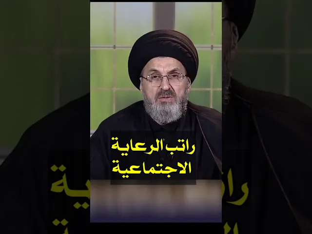 ⁣عندي سيارة واخد راتب رعاية / سيد رشيد الحسيني #shorts