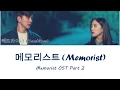 Download Lagu Headliner (헤드라이너) - Memorist (메모리스트) Memorist OST Part 2 Lyrics (Han/Rom/Eng/Indo)