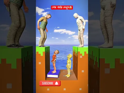 আরে বাবা আমাকে বাঁচাও🥰 #shorts #gta5 #viral #youtubeshorts