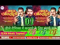 Download Lagu ara ke othlali Dj Remix - आरा के ओठलाली डीजे सॉन्ग - Pawan Singh - Kalpan Patwary New #trending_new