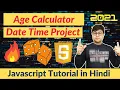 Age Calculator Project using JavaScript in Hindi