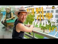Lagu 跟拍到齊家|第三集|回到小學的小齊