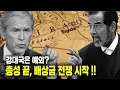 Lagu 전쟁 배상금은 누가, 어떻게 정하나. 강대국에게도 받아낼 수 있을까?
