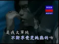 KTV蘇永康 我為你傷心