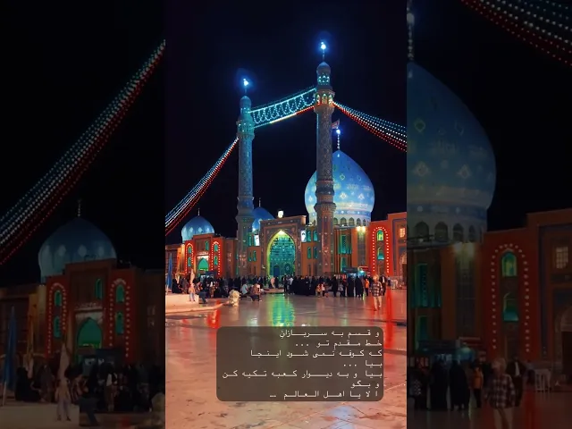 ⁣ألا يا أهل العالم أنا الإمام القائم،ألا يا أهل العالم أنا الإمام المنتقم ياطالب بدم المقتول بكربلاء
