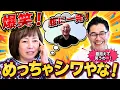Hilarious Kaori Arimoto and Tsuyoshi Morishita Expose Naoki Hyakuta s Merciless Insults About