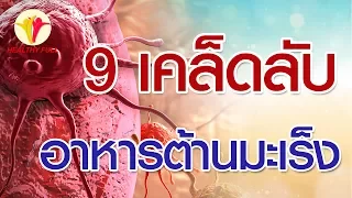 ทำไมการเลือกใช้ธัญพืชเต็มเมล็ดแทนธัญพืชขัดสีจึงดีต่อสุขภาพ