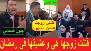 Screaming And Tears In The Trial Of The Wife And Her Lover She Killed Her Husband With The Help 