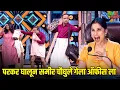 Download Lagu परकर घालून समीर चौघुले गेला ऑफीस ला | महाराष्ट्राची हास्यजत्रा | Marathi Comedy Show