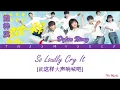 Lagu Dylan Xiong (熊梓淇) (Spexial) - So Loudly Cry It (就这样大声呐喊吧) [My Mr. Mermaid (浪花一朵朵) OST]