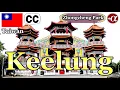 Taiwan Keelung Highlights like Zhongzheng Park and the Maritime Park Subtitle