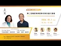 Download Lagu 2024 Tang Prize Master's Forum in Biopharmaceutical Science 唐獎生技醫藥獎大師論壇 (Habener、Mojsov、Holst)