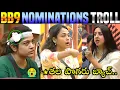 Download Lagu Bigg Boss 9 Telugu Nominations Troll | BB9 Day 2 Trolls | Star Maa | Rithu | Priya | 420 Troller