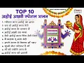 Download Lagu अहोई अष्टमी स्पेशल - अहोई अष्टमी भजन कथा | Aahoi Ashtami Bhajan | Aahoi Ashtami Song Katha 2025