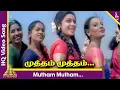 Download Lagu Mutham Mutham Video Song | Thiruda Thirudi Tamil Movie Songs | Dhanush | Chaya Singh | Dhina