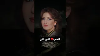 ميادة الحناوي الحب اللي كان 