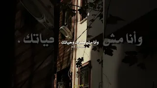 بقى ليك ناسك وحياتك بقى 100 حاجة بت لهيك وأنا مش بنساك وحياتك Trending انغام Viral Song 